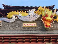 -海合安苏州阳澄半岛乐园