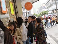 -鲍师傅糕点(春熙路店)