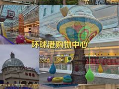 -江南环球港