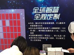 -天津大学爱尔眼科医院(天津总院)
