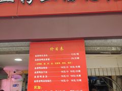 -金原鸭血粉丝汤总店(锁金村店)