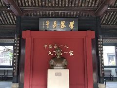 -蔡元培故居