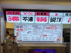 -生活如沸·顺德水牛奶火锅(大学路店)