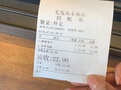 -老号尤兔头(西川店)