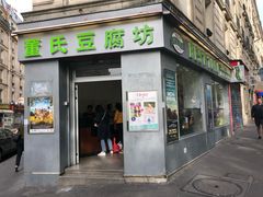 -董氏豆腐坊