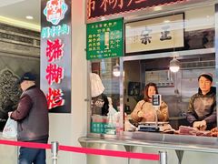 -马志善稀糊爛生熟肉店