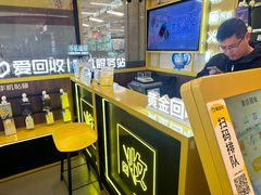 -爱回收·手机维修回收(上海森兰花园城店)
