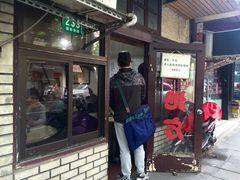 门面-老地方面馆(思南路店)