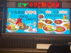 -燕兰楼·清真西北融合菜(亚运村店)