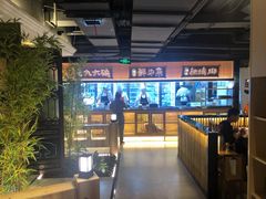 -月满大江火锅(总府路店)