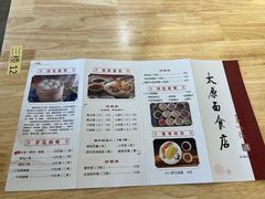 -太原面食店(解放路店)