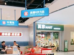 -克茗冰室(光明N次方公园店)