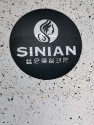 -丝念美发·专注烫染