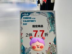 -fila(日月光中心广场店)