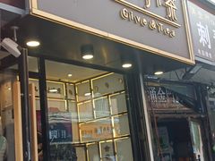 门面-舍予茶(桂林路店)