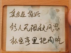 -松鱼亭·和牛烧肉(协鑫广场店)