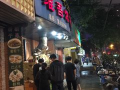 门面-维吾尔餐厅(宜山路店)