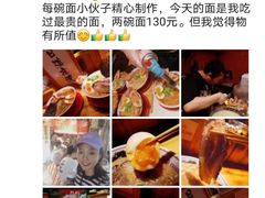-老龙亭拉面店