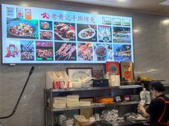 -老黄记手撕烤兔(玉林街店)