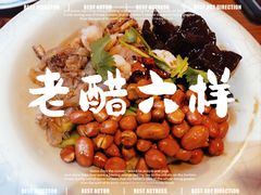 -老姑砂锅·烧烤天津菜(体北道店)