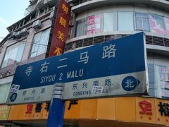 -壹厨饭店(五羊店)