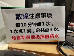 -中山大学中山眼科中心(珠江新城院区)
