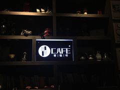-青咖啡(三坊七巷店)