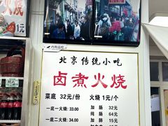 -陈记卤煮小肠