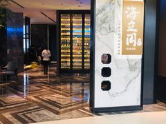 -海立阁海鲜江浙菜(漕河泾印象城店)
