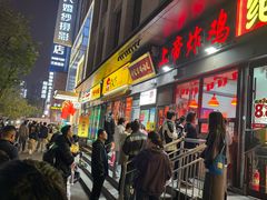 -上帝炸鸡(食品街店)