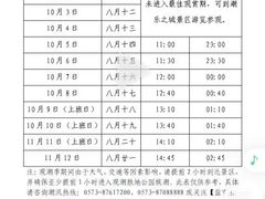 -观潮胜地公园