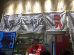 门面-乐乐姐超级土豆(中关村5号店)