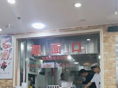 -清真·尖子尖牛肉面(王府井店)