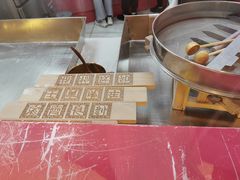 -阮大兴糕团(日月光中心店)