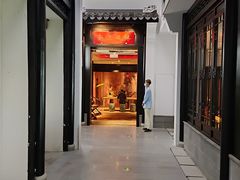 -馋遇江南·精致湖景雅宴(东方之门店)