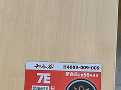 -和合谷(百荣店)