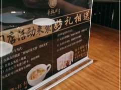 -童福兴·南京菜(老门东店)