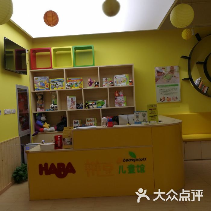 辫豆haba儿童馆·逻辑思维