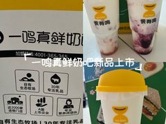 -一鸣真鲜奶吧(云南路地铁站店)