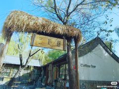 -三忘湖 SWANSEEN(柳荫公园店)