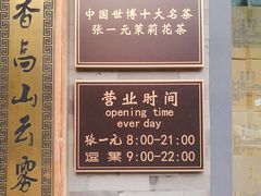 -张一元茶庄(望京店)