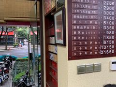 -醉真实酒批发行·茅台·五粮液·红酒寄卖回收