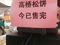 -上海市长春食品商店(淮海中路店)