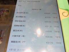 菜单-海底捞火锅(平江万达店)