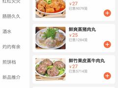 -幸福茗点茶楼(五羊店)