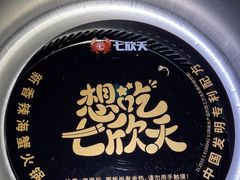 -七欣天香辣蟹火锅(苏州东大街店)