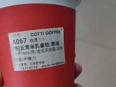 -库迪咖啡(儒骏城立方店)