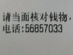 -北京华联生活超市(北京常营店)