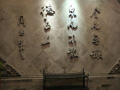 -全聚德(常州店)
