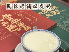 -民信老铺(双皮奶博物馆店)